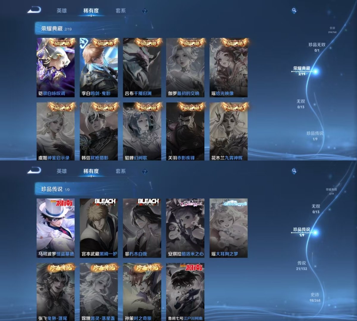 WZQM4174378王者荣耀账号详情图5