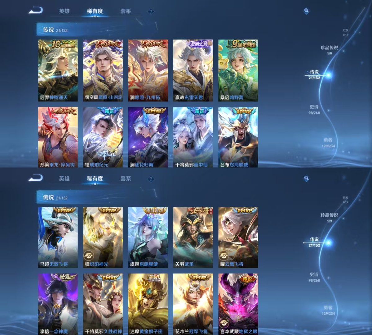 WZQM4174378王者荣耀账号详情图4