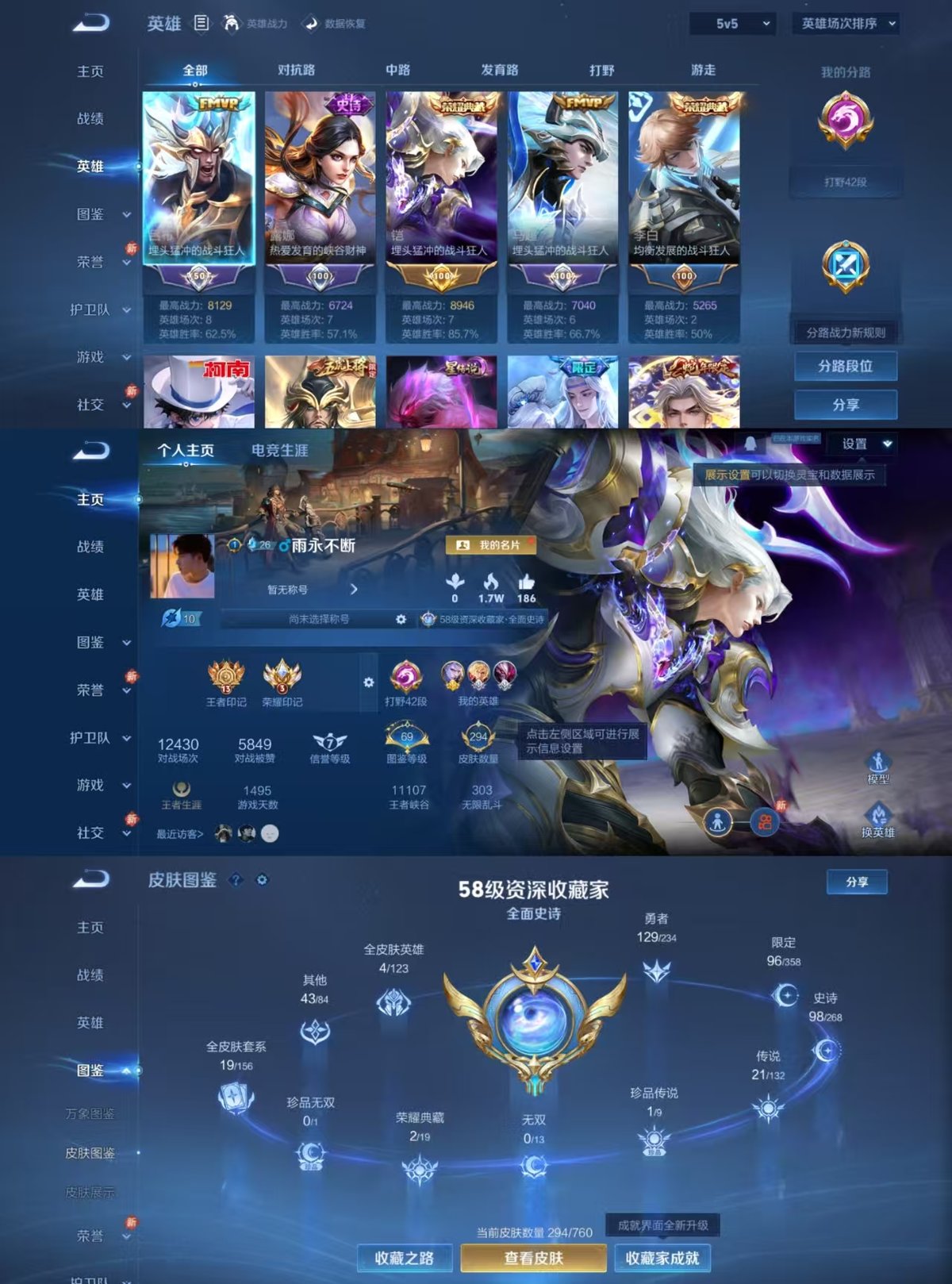 WZQM4174378王者荣耀账号详情图9