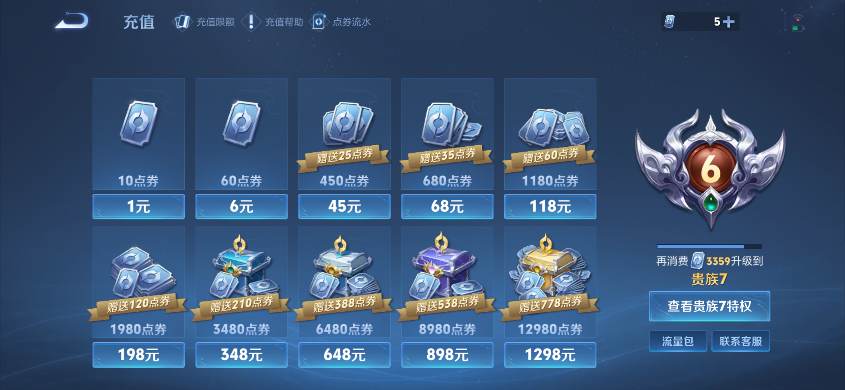 WZCMW495240王者荣耀账号详情图2 WZCMW495240王者荣耀账号详情图2