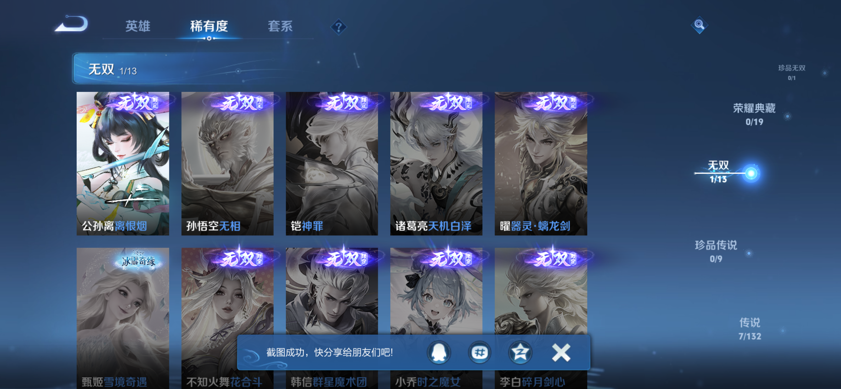 WZCMW495240王者荣耀账号详情图4 WZCMW495240王者荣耀账号详情图4