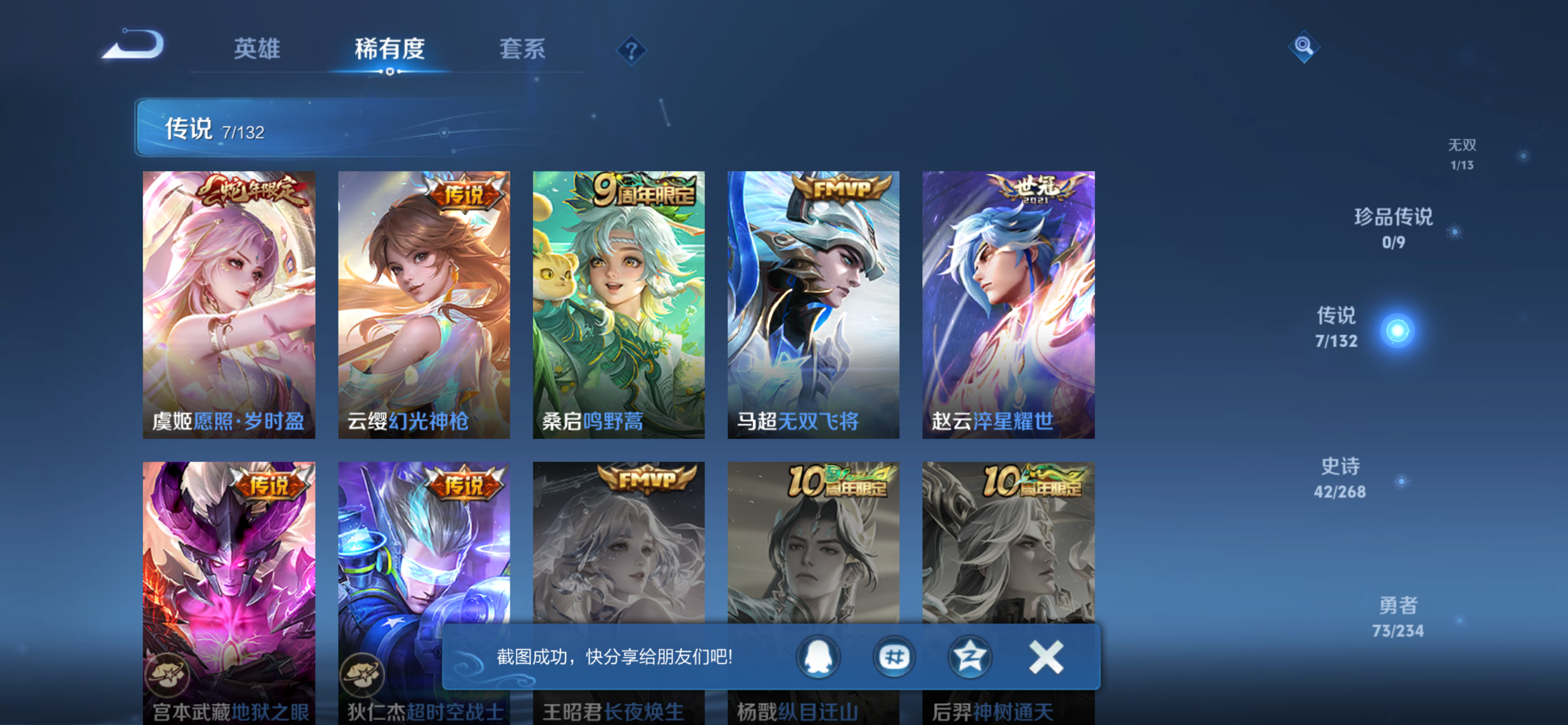 WZCMW495240王者荣耀账号详情图7 WZCMW495240王者荣耀账号详情图7