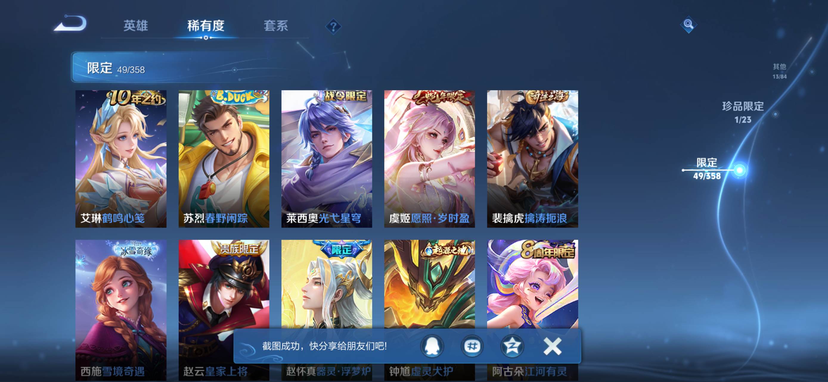 WZCMW495240王者荣耀账号详情图10 WZCMW495240王者荣耀账号详情图10