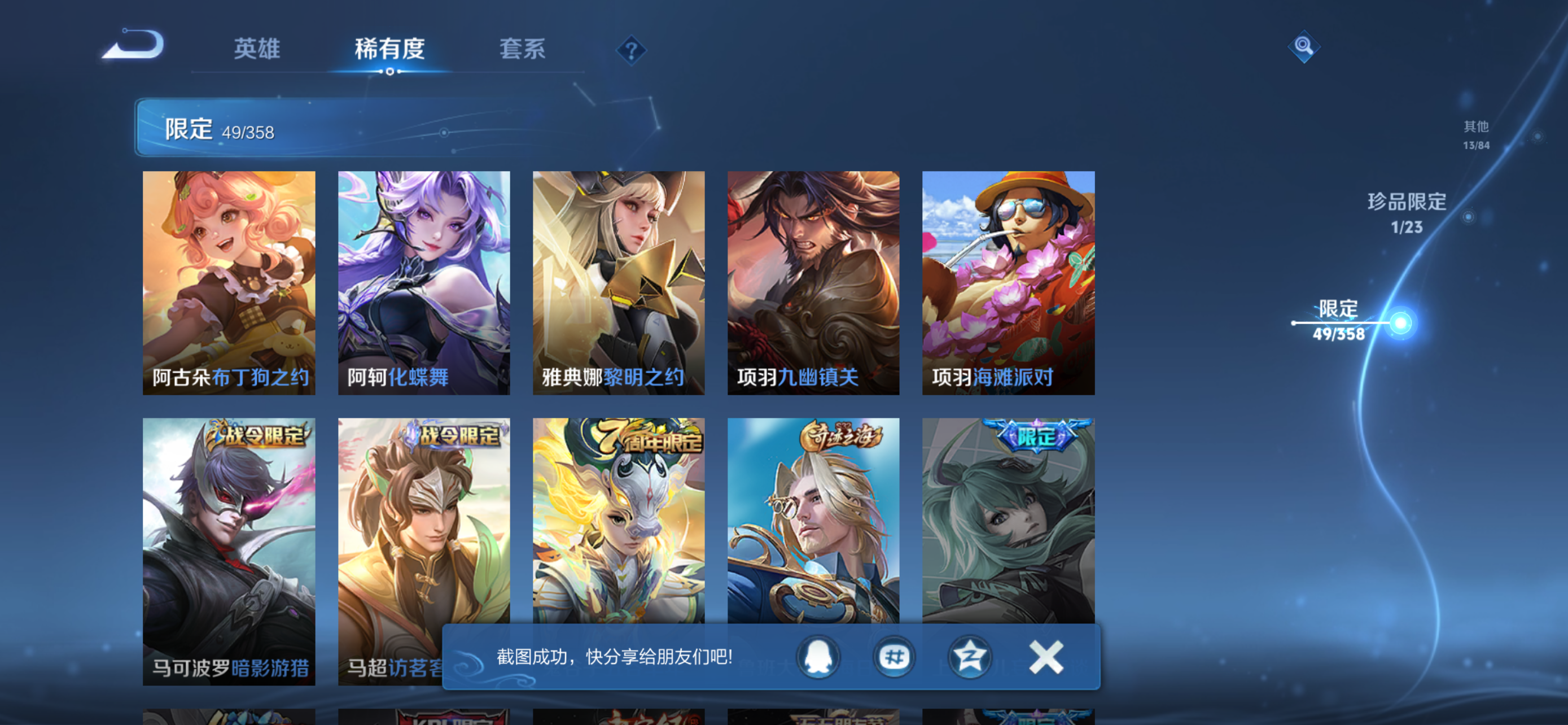 WZCMW495240王者荣耀账号详情图11 WZCMW495240王者荣耀账号详情图11