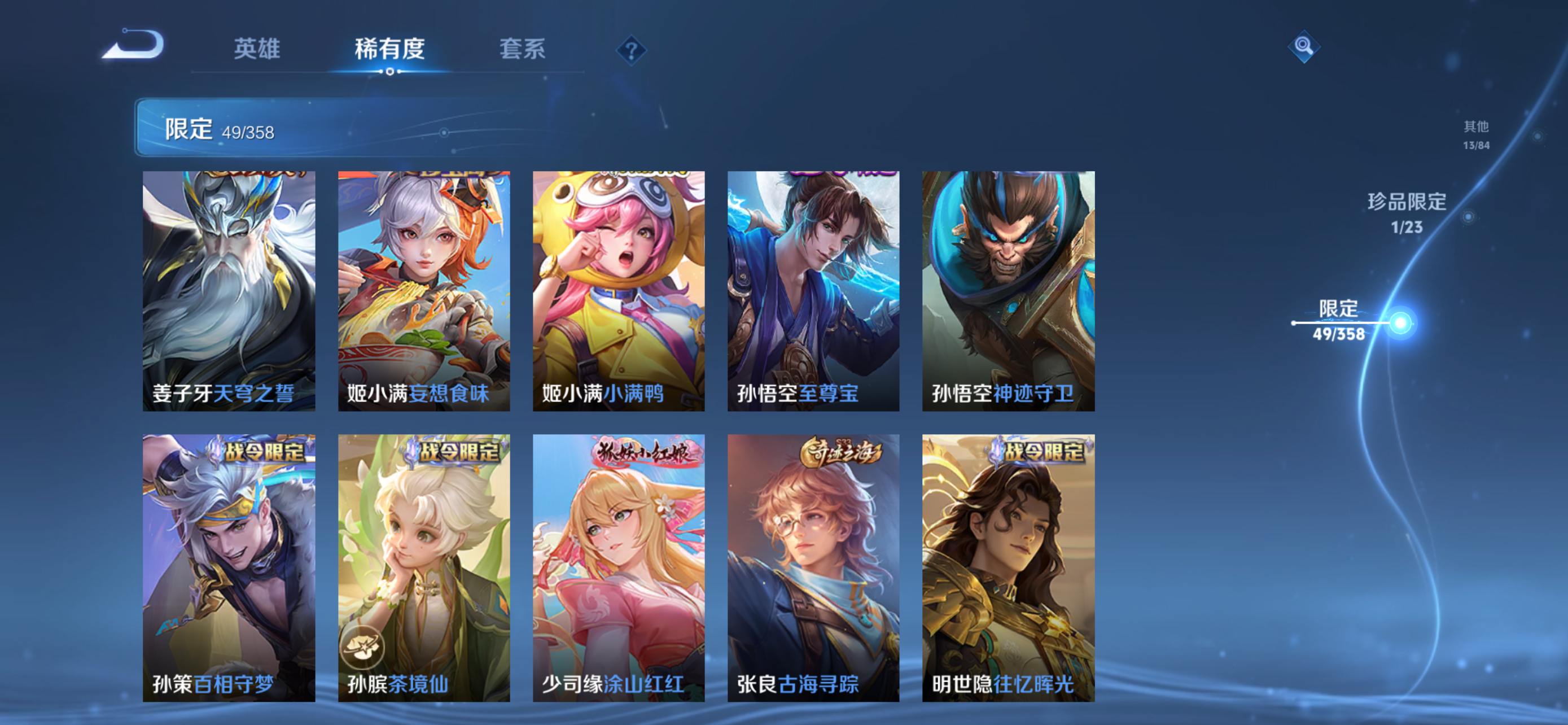 WZCMW495240王者荣耀账号详情图9 WZCMW495240王者荣耀账号详情图9