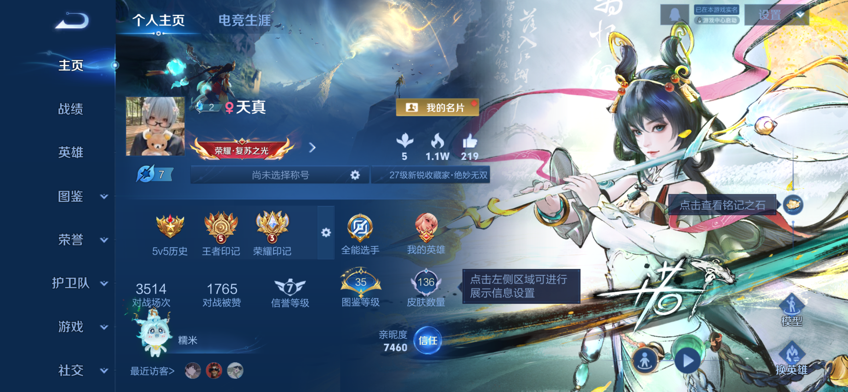 王者荣耀账号苹果QQ125英雄-136皮肤-4【秒换绑，无需等三天】V6-136皮肤-5王者印记 1星元星际治安官 苹果