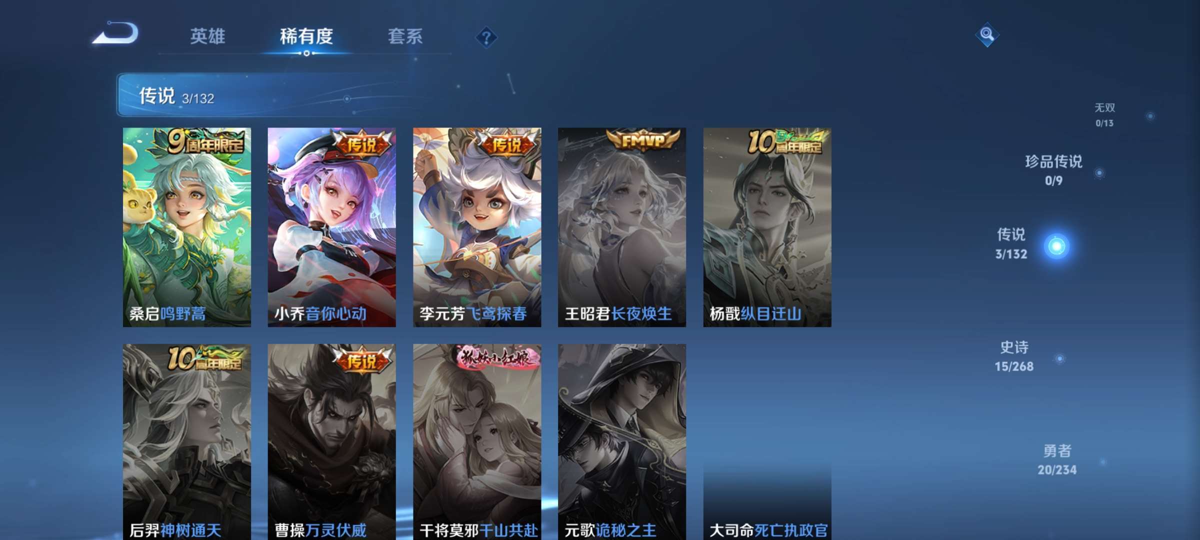 WZCMW494001王者荣耀账号详情图4