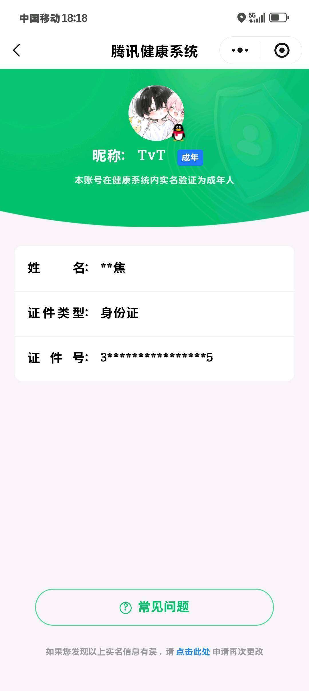 WZCMW494001王者荣耀账号详情图8