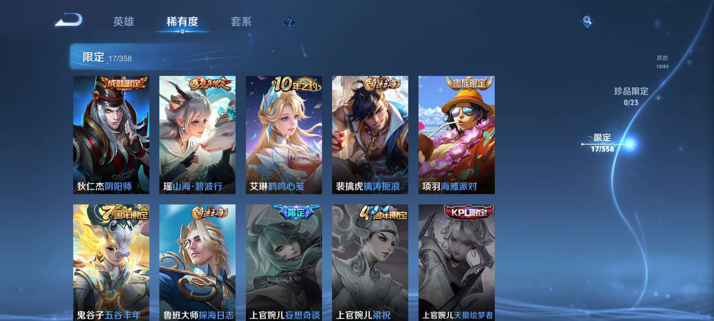 WZCMW494001王者荣耀账号详情图7