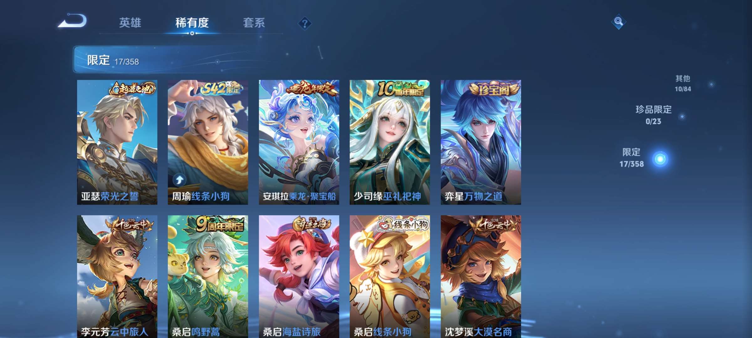 WZCMW494001王者荣耀账号详情图5