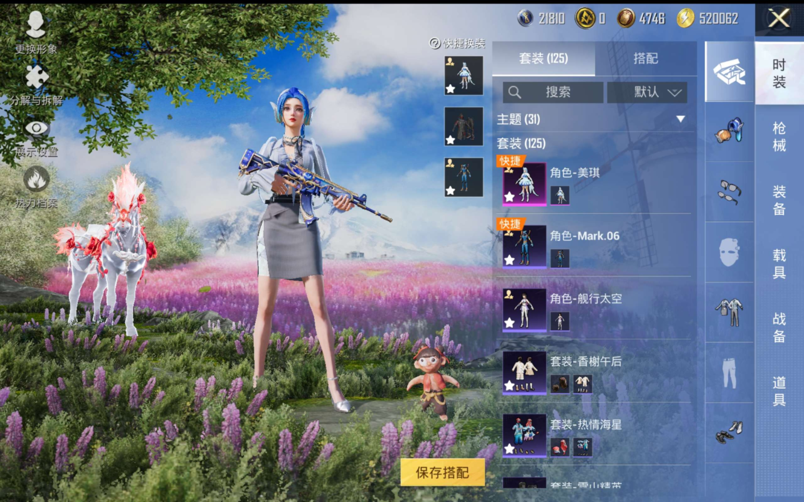 HPQM470382和平精英账号详情图7