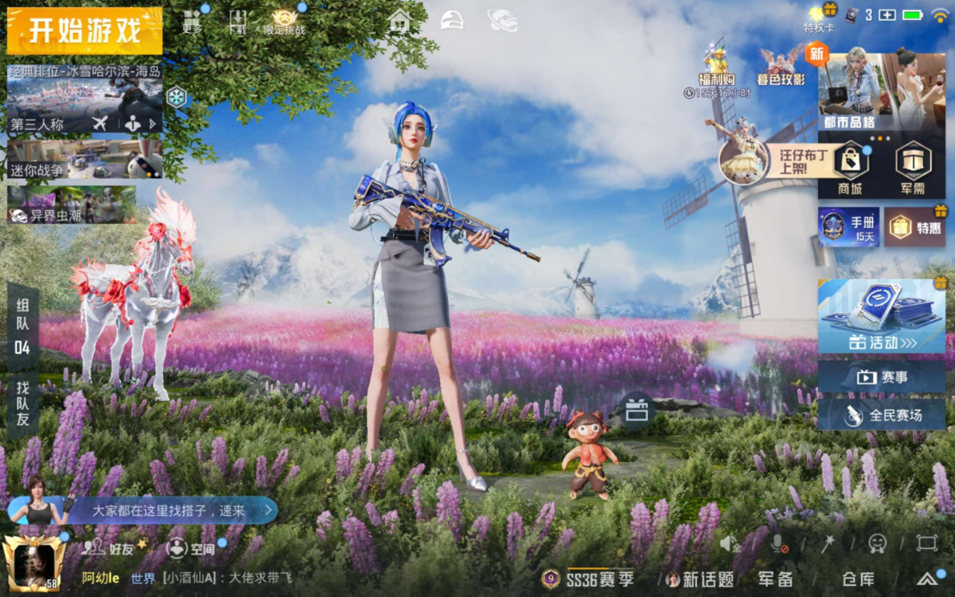 HPQM470382和平精英账号详情图5