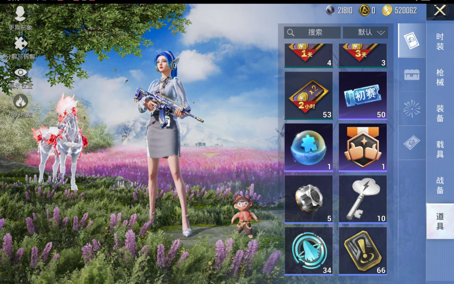 HPQM470382和平精英账号详情图13