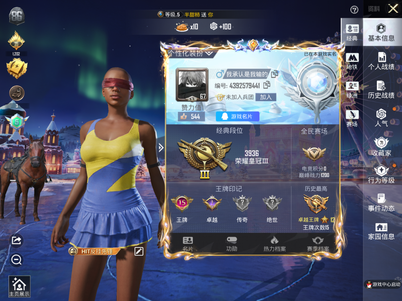 HPQM470384和平精英账号详情图5