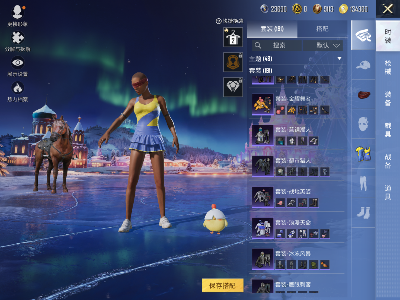 HPQM470384和平精英账号详情图8