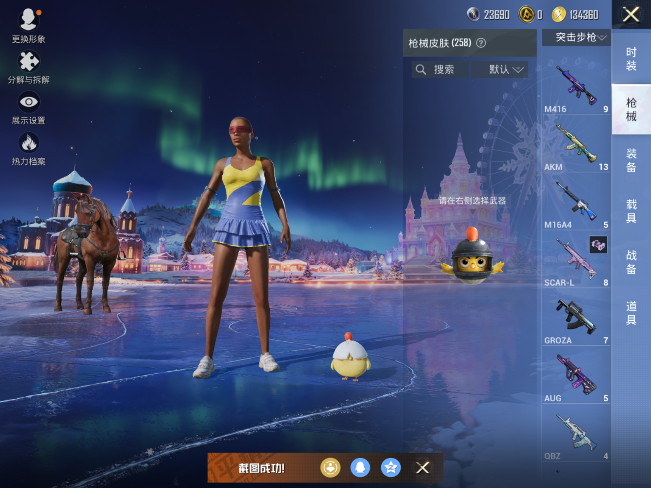 HPQM470384和平精英账号详情图9