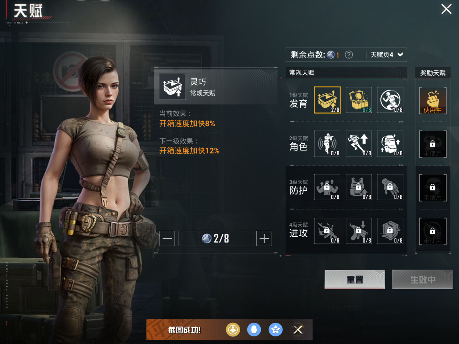 HPQM470384和平精英账号详情图14