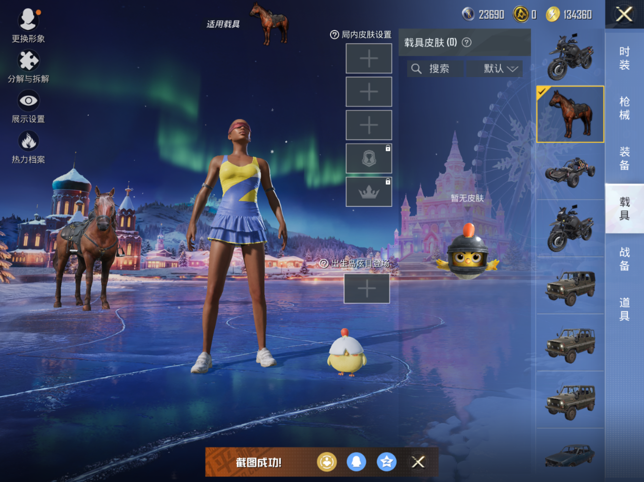 HPQM470384和平精英账号详情图11