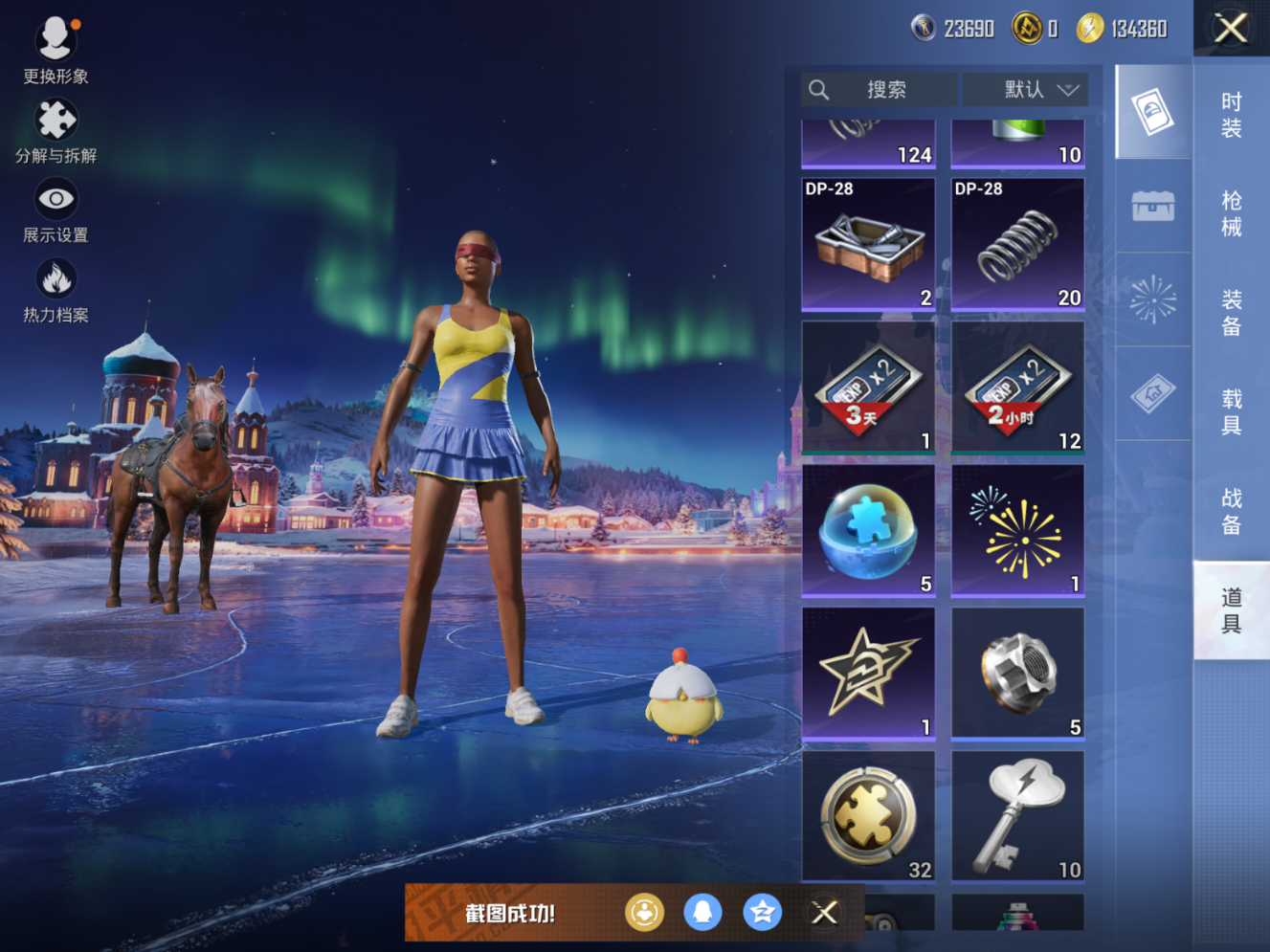 HPQM470384和平精英账号详情图13