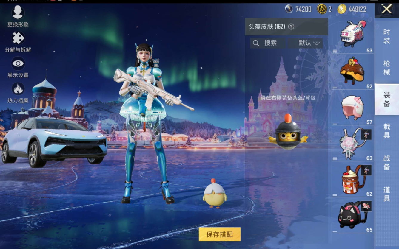 HPQM470385和平精英账号详情图11