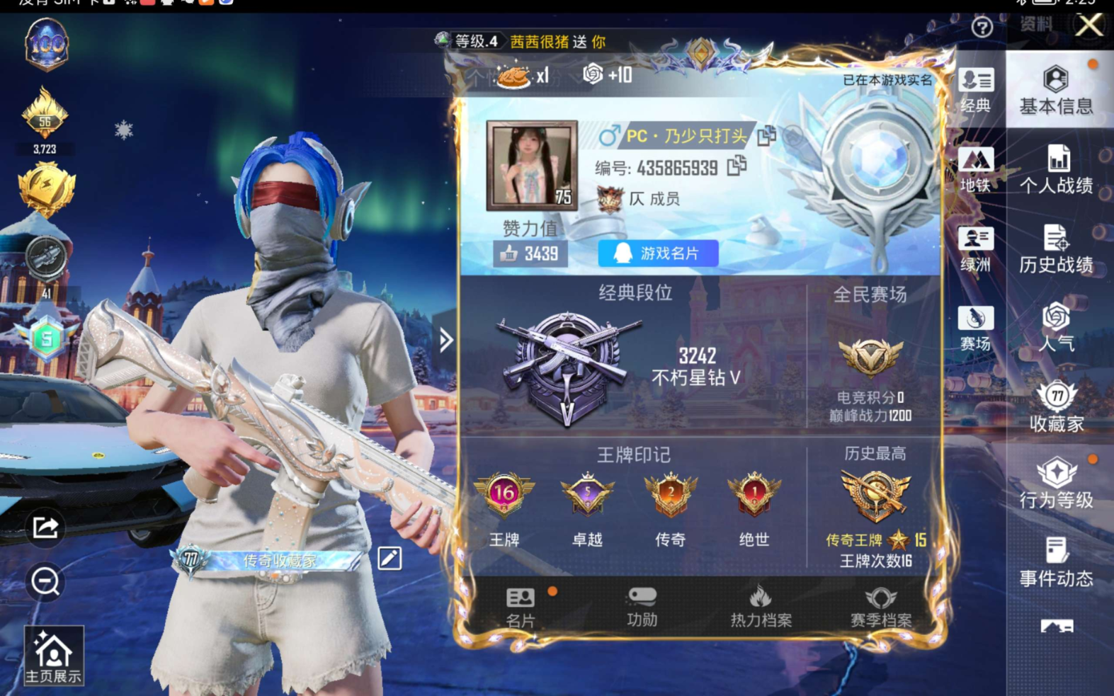 HPQM470385和平精英账号详情图4