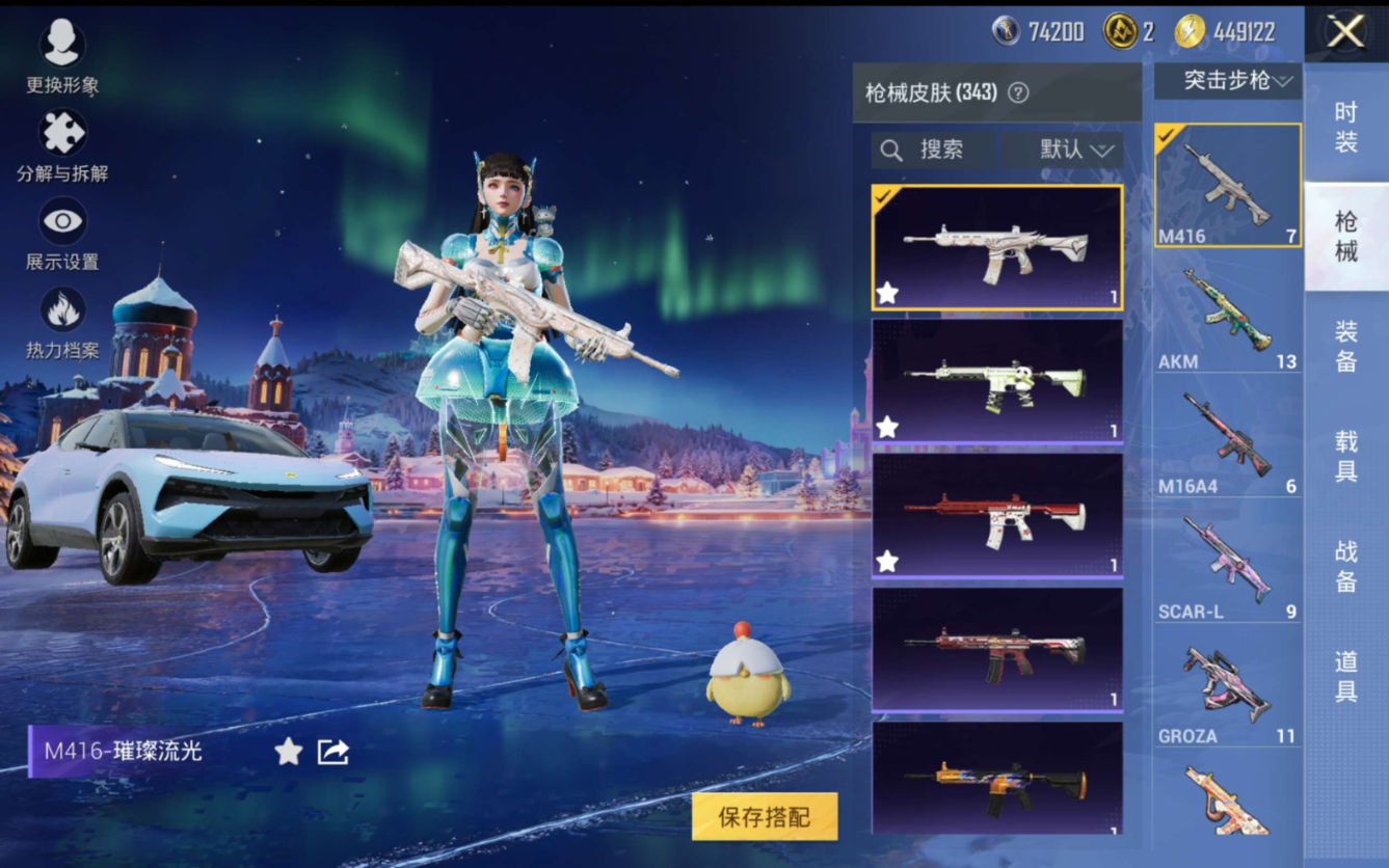 HPQM470385和平精英账号详情图10