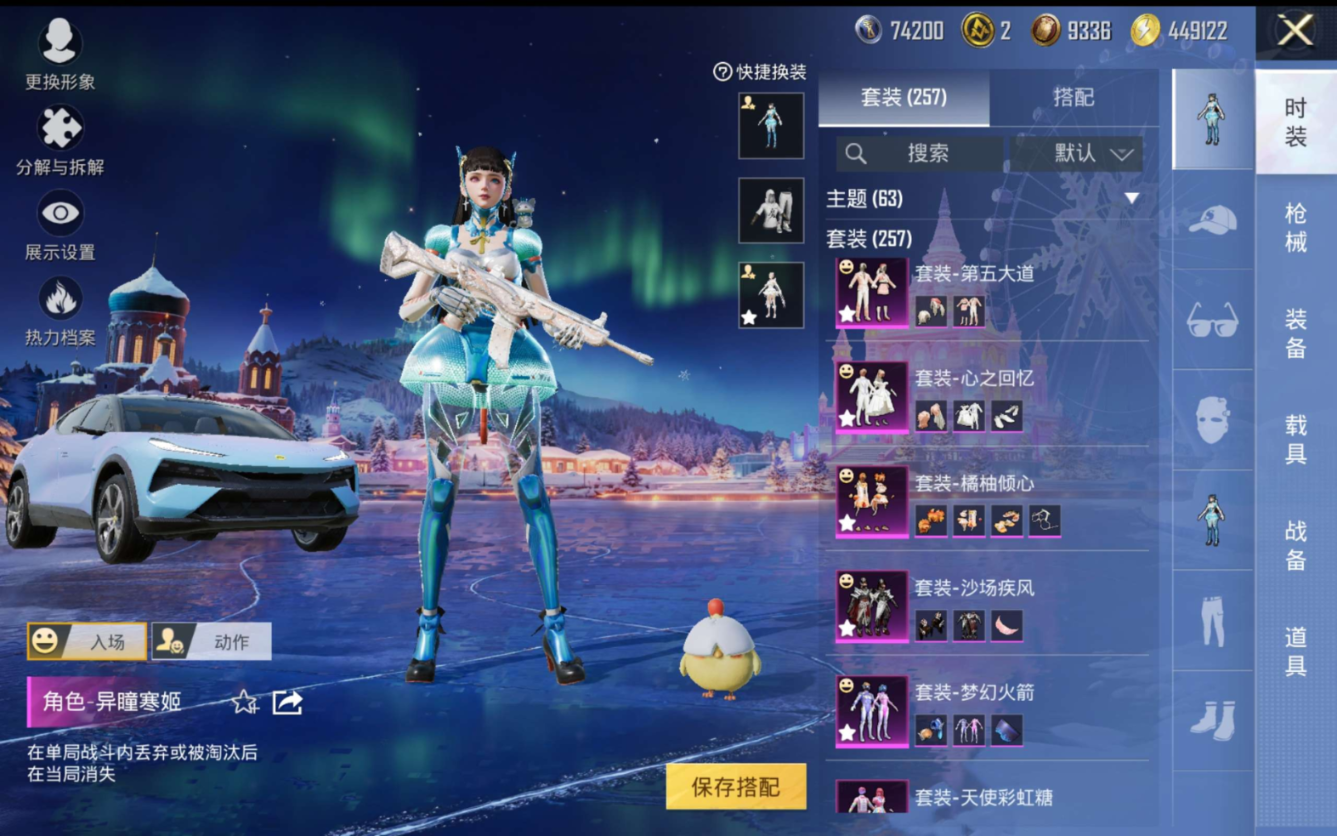 HPQM470385和平精英账号详情图8