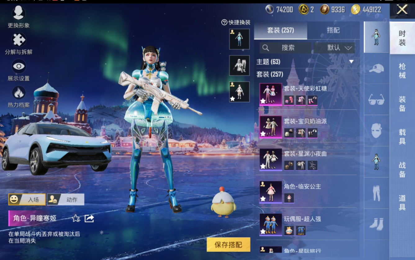 HPQM470385和平精英账号详情图9