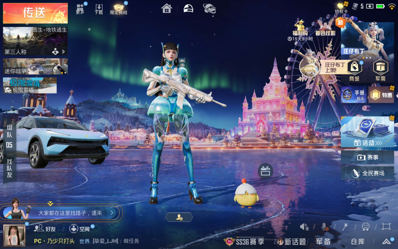 HPQM470385和平精英账号详情图3