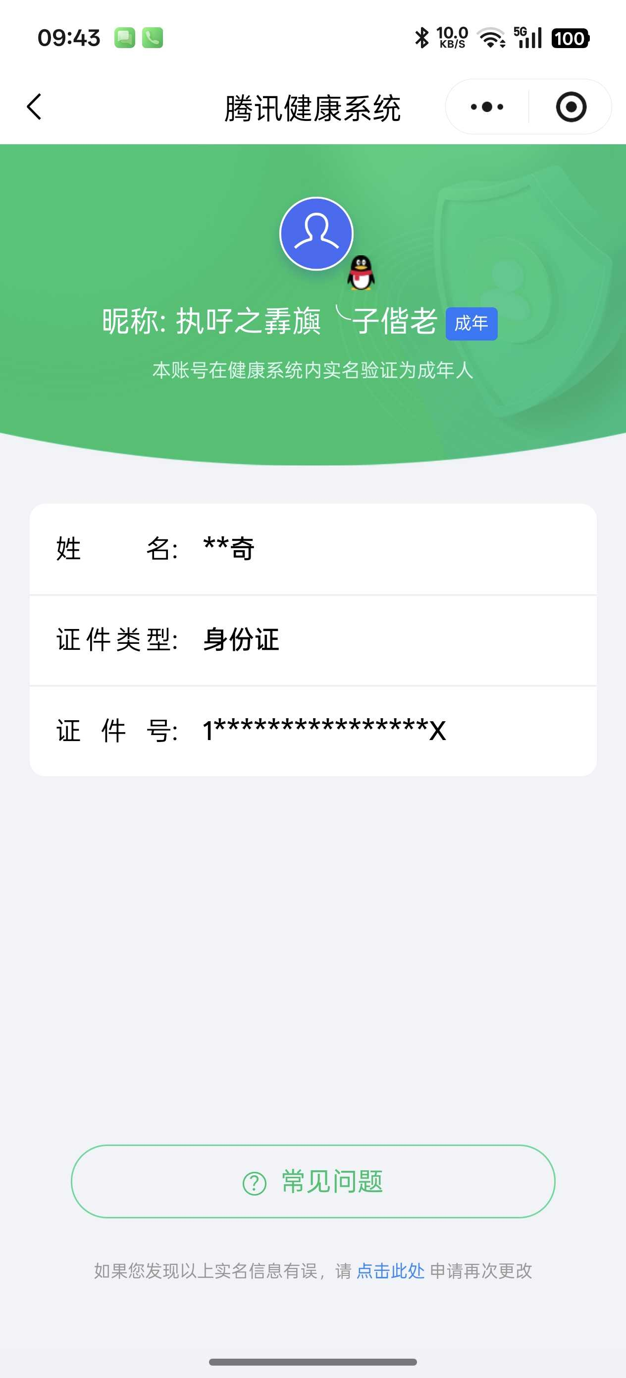 WZCMW4140700王者荣耀账号详情图2