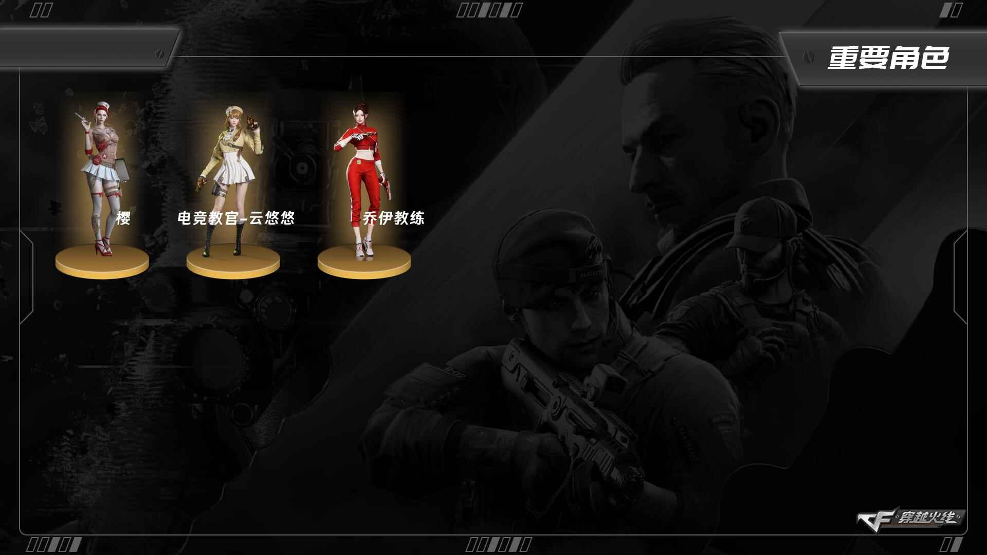 CFQM420480穿越火线账号详情图3