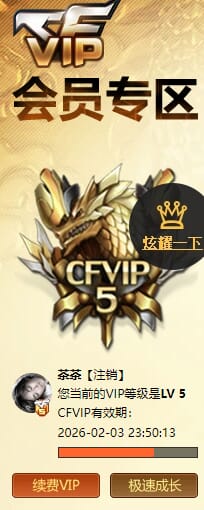 CFQM420480穿越火线账号详情图7