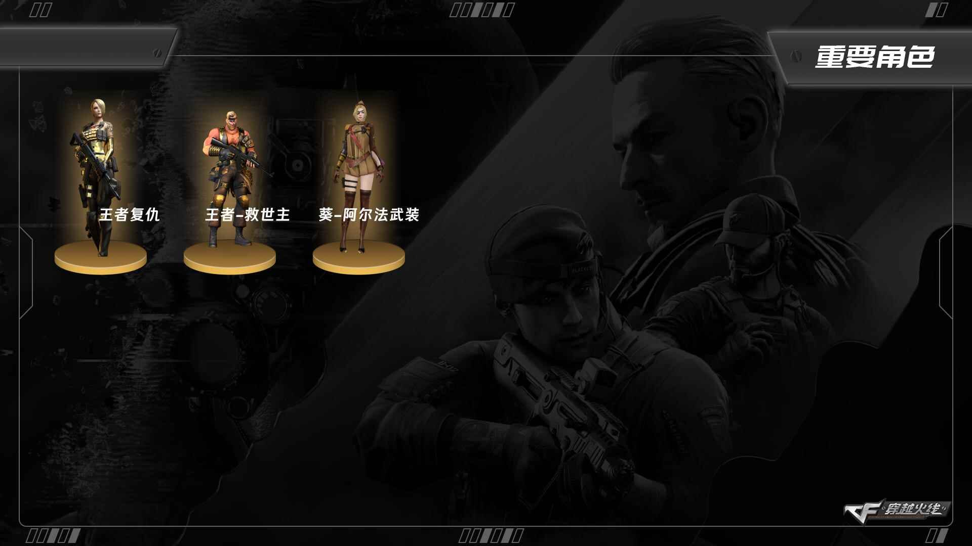 CFQM420484穿越火线账号详情图3