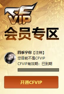 CFQM420484穿越火线账号详情图4