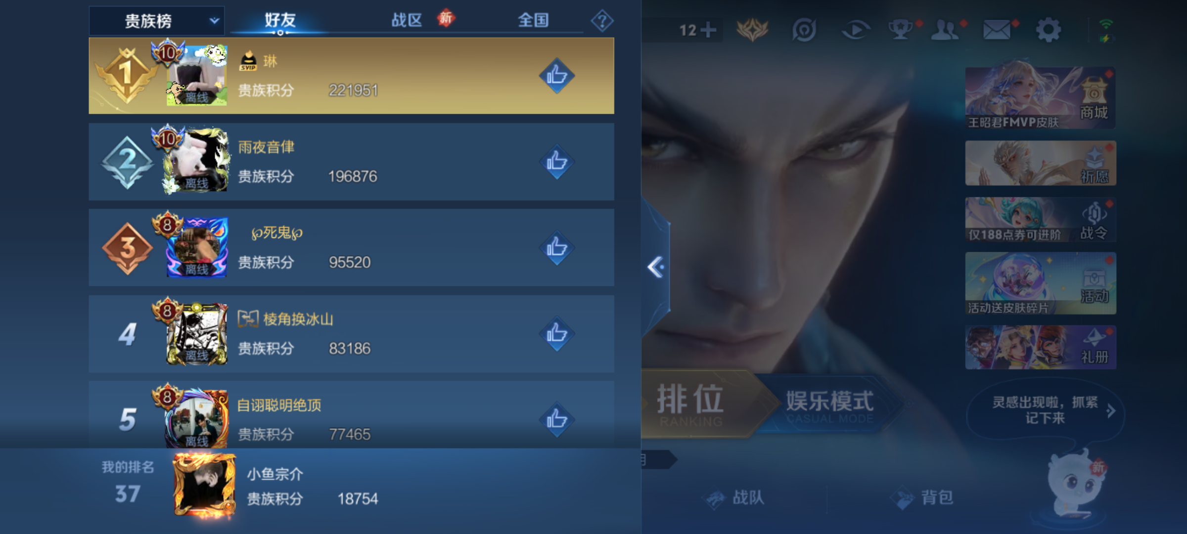 WZCMW4140685王者荣耀账号详情图13