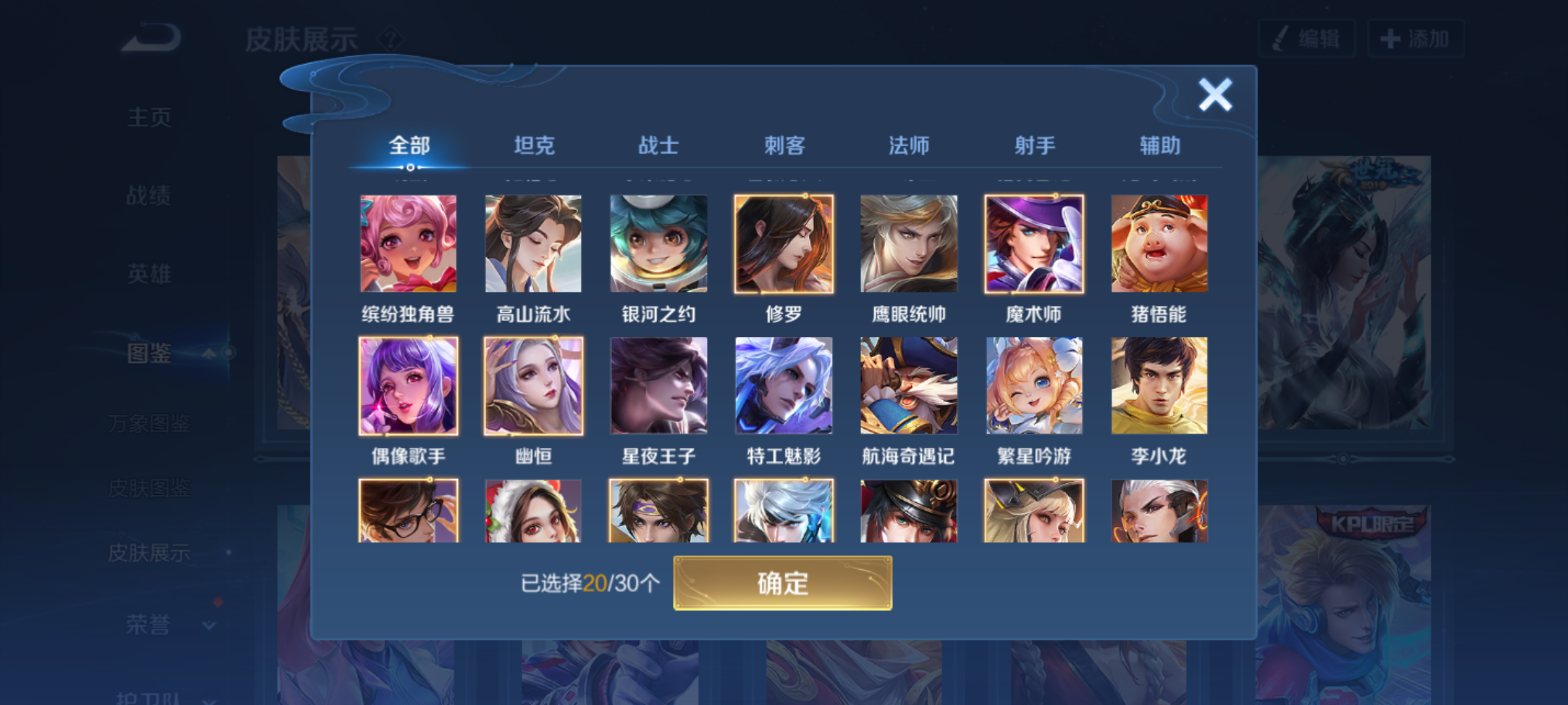 WZCMW4140685王者荣耀账号详情图8