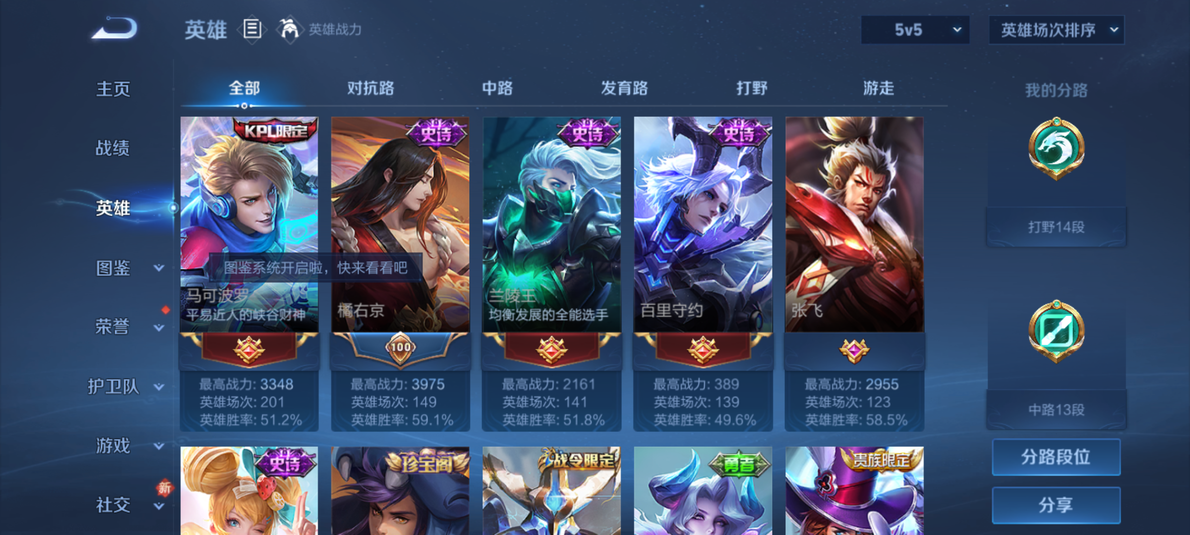 WZCMW4140685王者荣耀账号详情图5