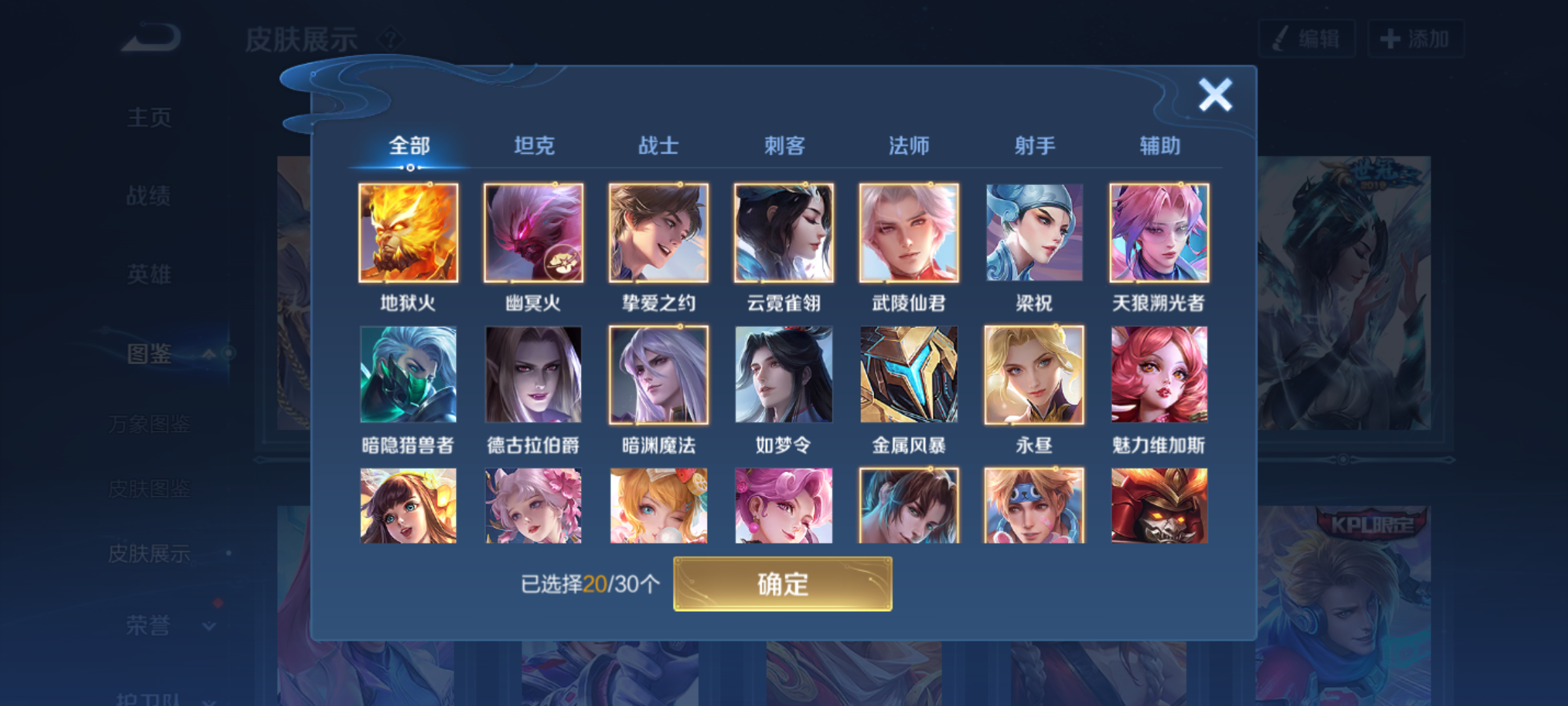 WZCMW4140685王者荣耀账号详情图7