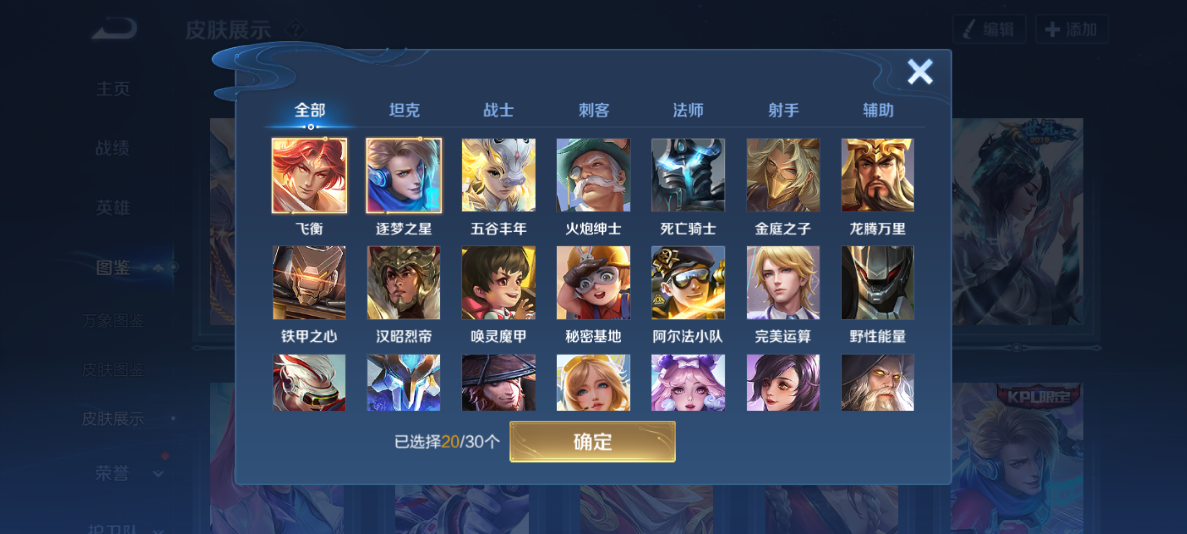 WZCMW4140685王者荣耀账号详情图9