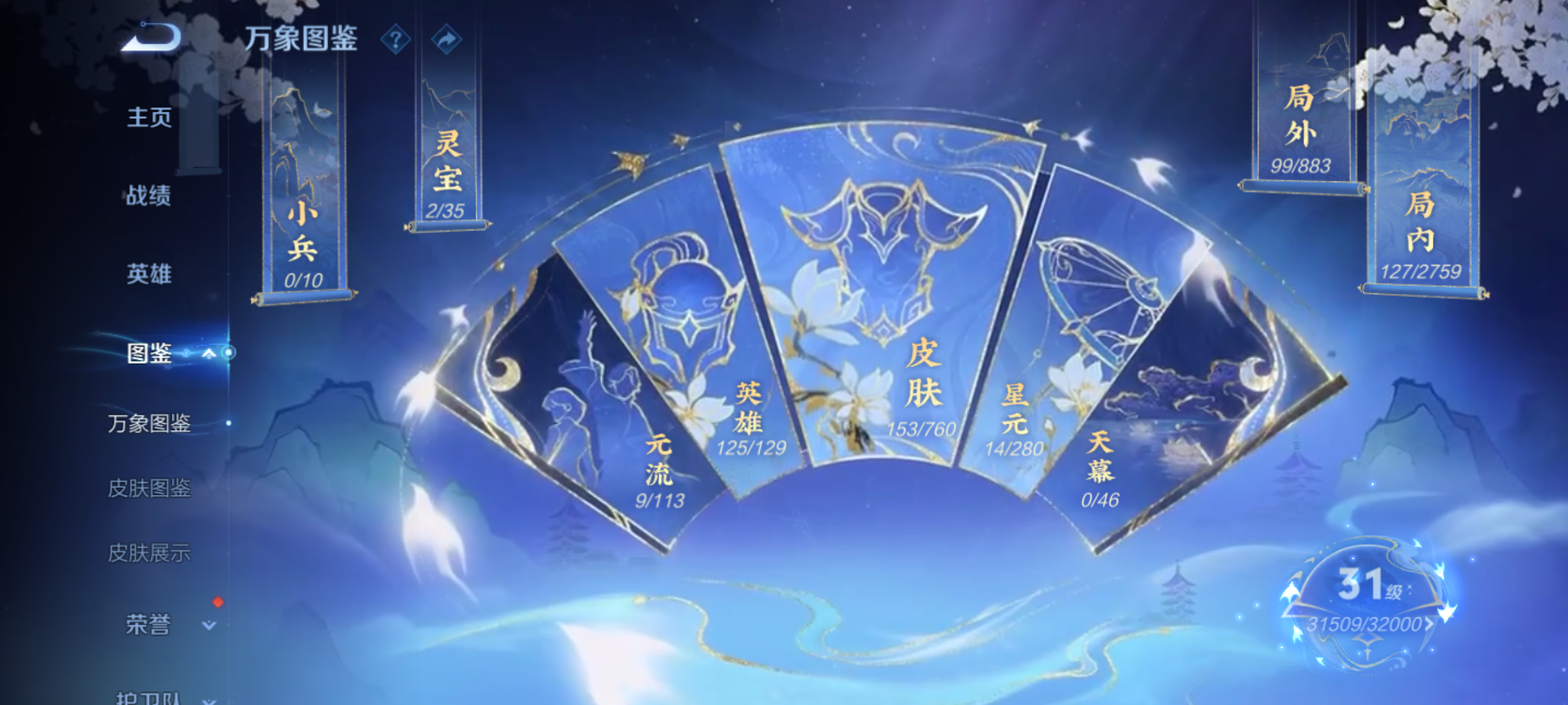 WZCMW4140685王者荣耀账号详情图15