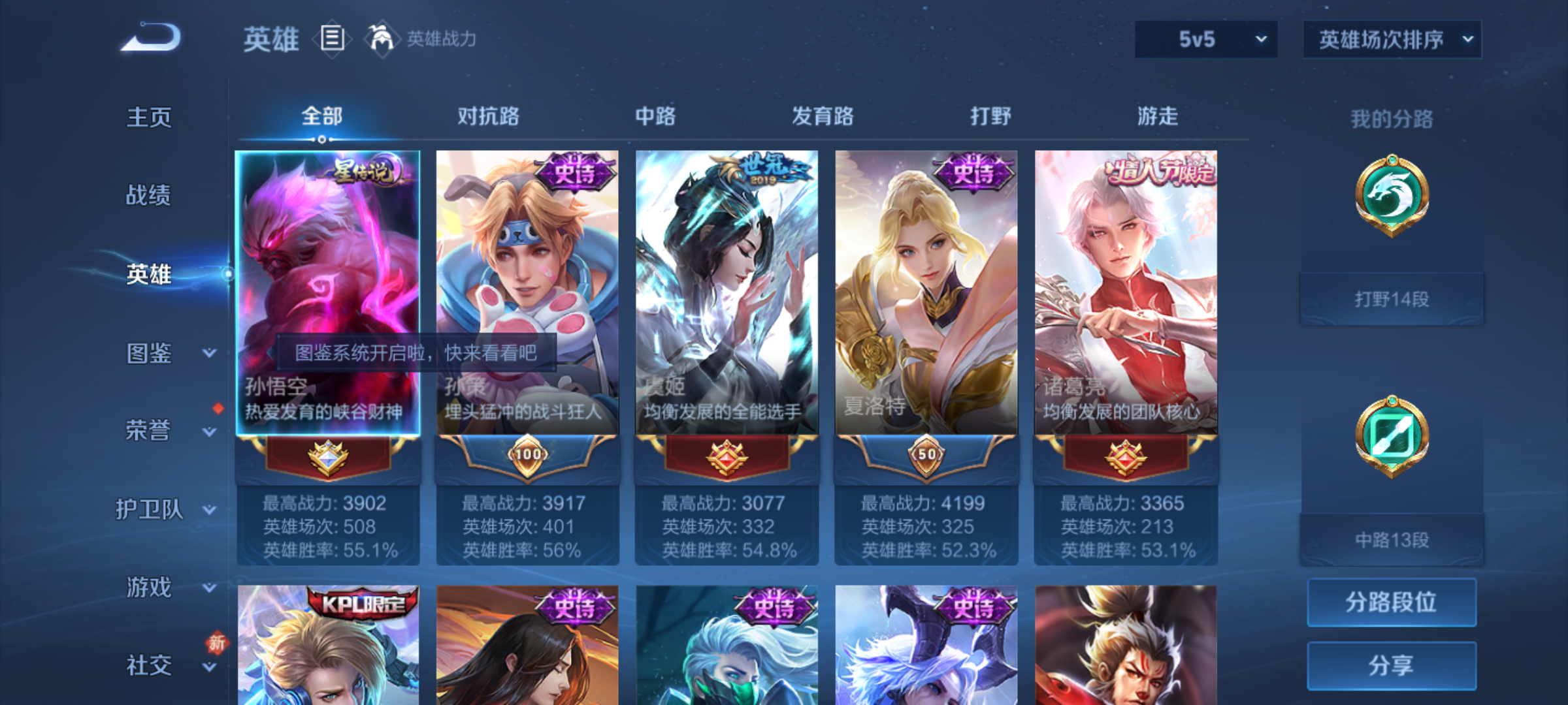 WZCMW4140685王者荣耀账号详情图4