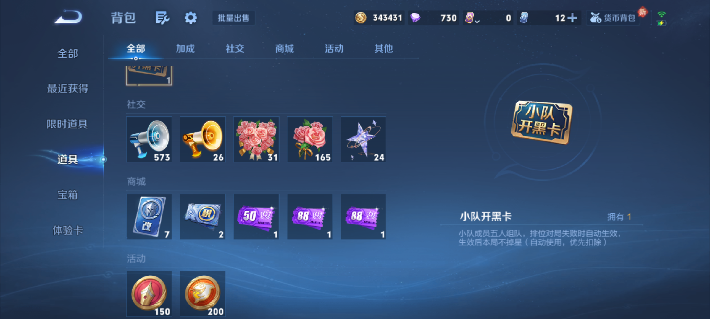 WZCMW4140685王者荣耀账号详情图11