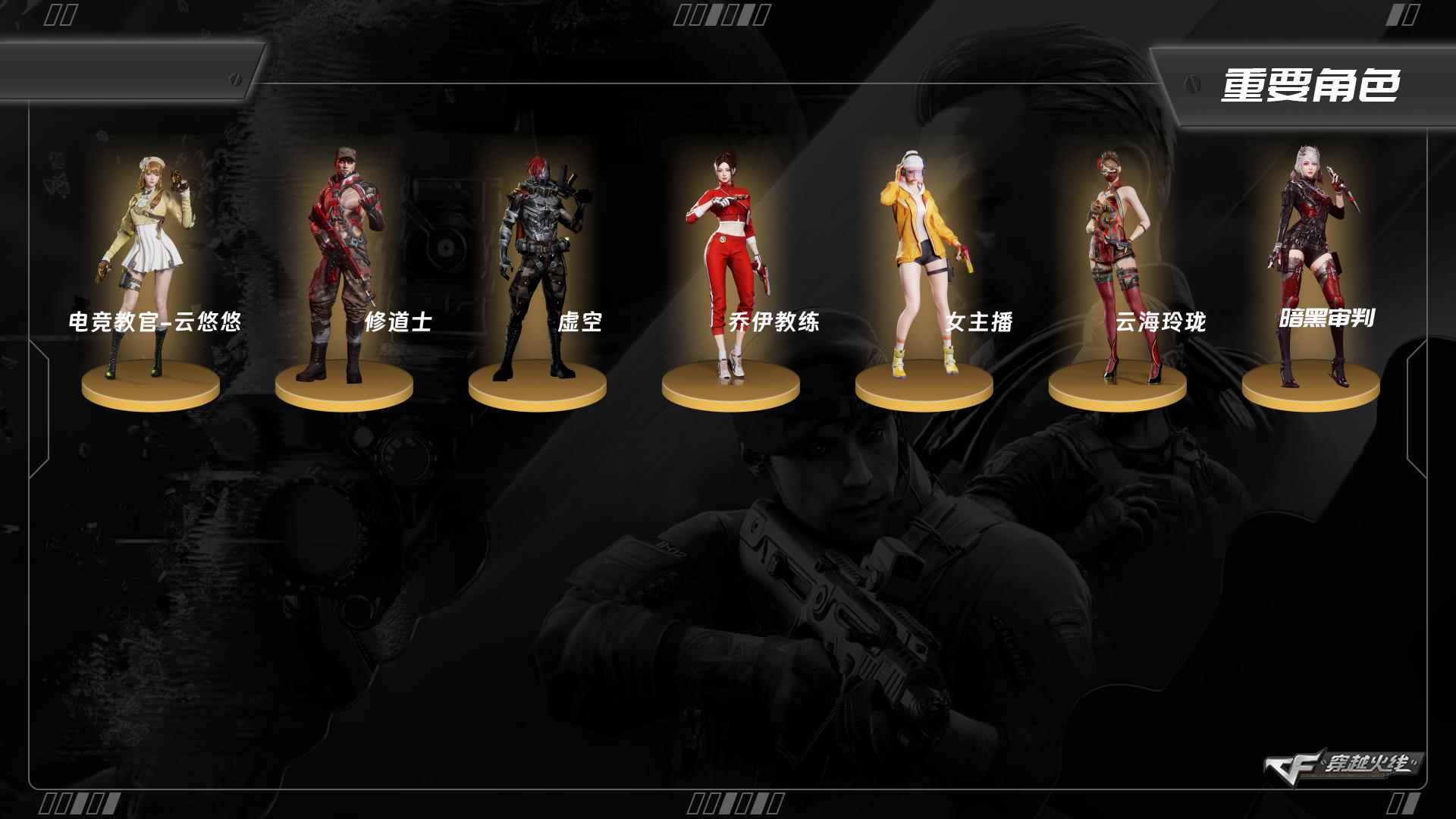 CFQM420492穿越火线账号详情图5