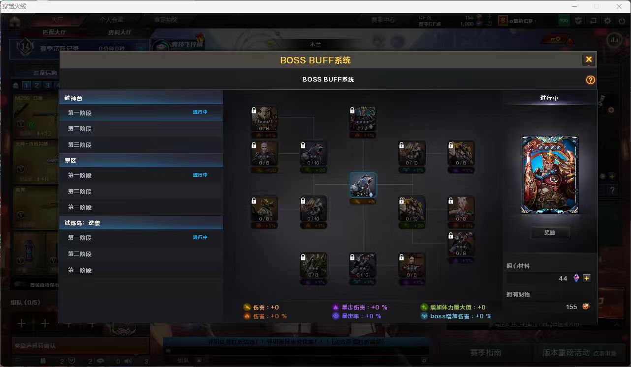 CFQM420492穿越火线账号详情图3