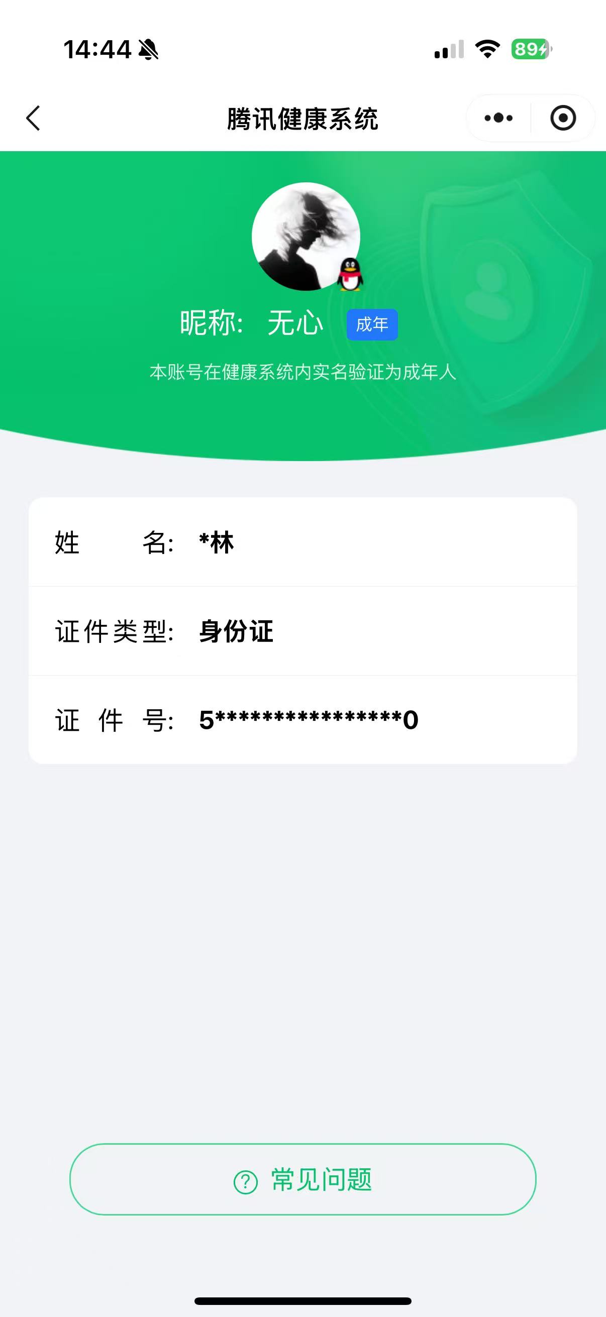 CFQM420492穿越火线账号详情图4