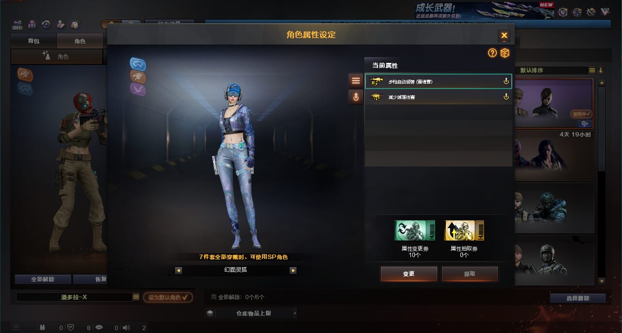 CFQM420494穿越火线账号详情图3