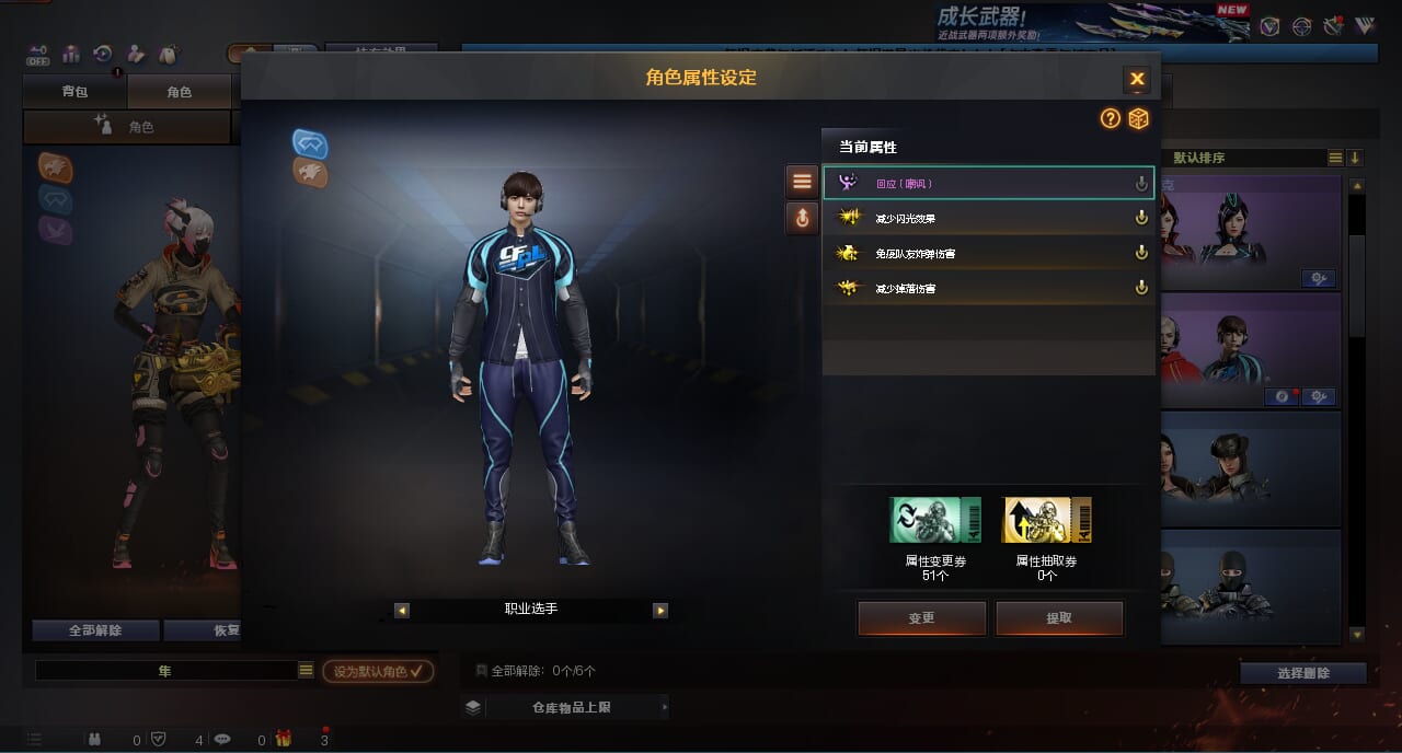 CFQM420500穿越火线账号详情图8