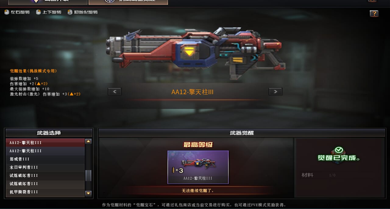 CFQM420500穿越火线账号详情图20