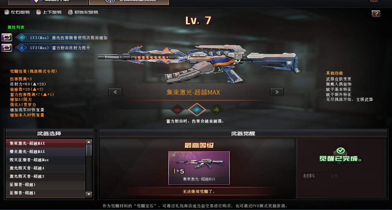 CFQM420500穿越火线账号详情图15