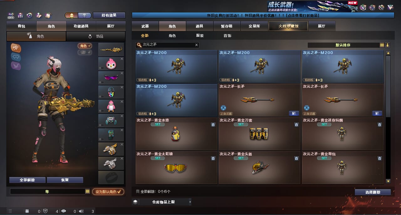 CFQM420500穿越火线账号详情图12